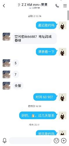 融城春晓 果果